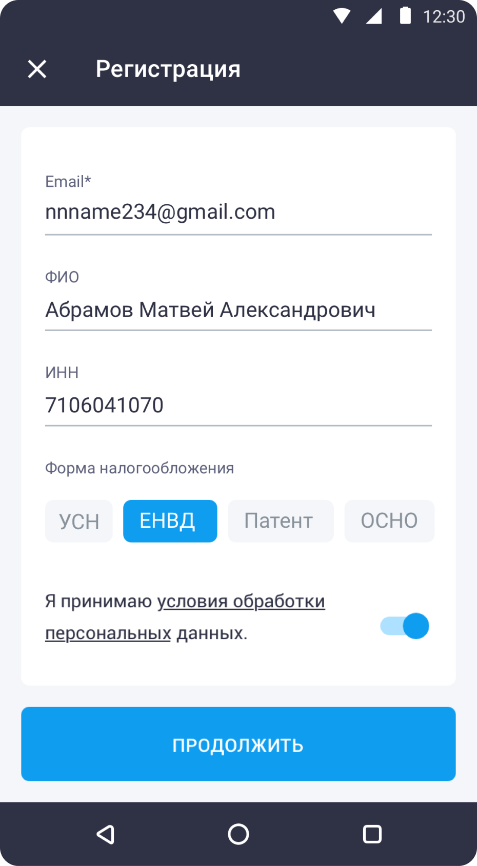 Скриншот с регистрацией