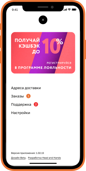 MYBOX - программа лояльности