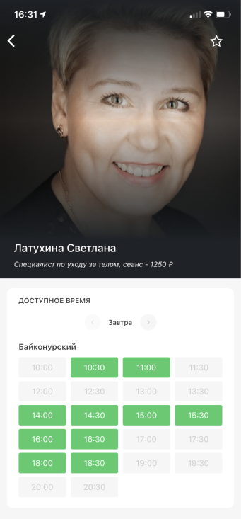 Доступное время